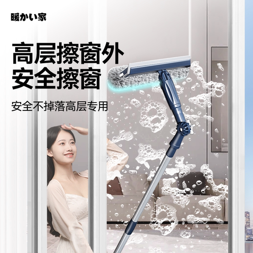 【官方优选】擦玻璃神器高层窗外