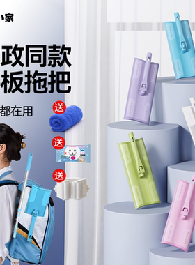 康多多satto家政保洁专用拖把家用伸缩杆平板拖把夹布洗脸巾