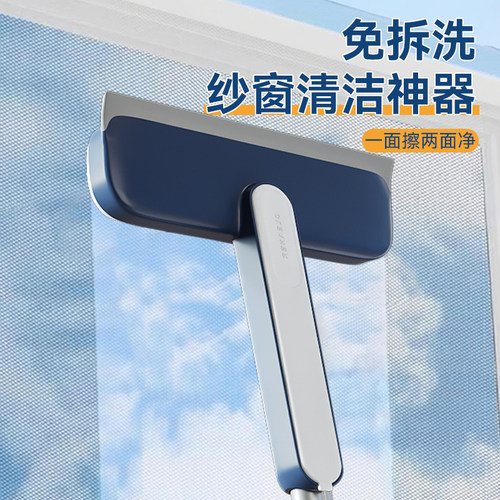 纱窗清洁神器免拆洗2024新款家用