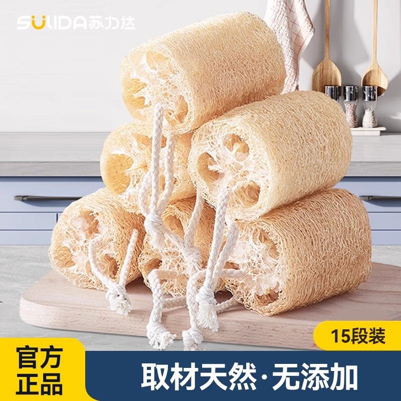 丝瓜络洗碗刷锅神器天然丝瓜瓤百洁布厨房专用洗碗不沾油水瓜抹布