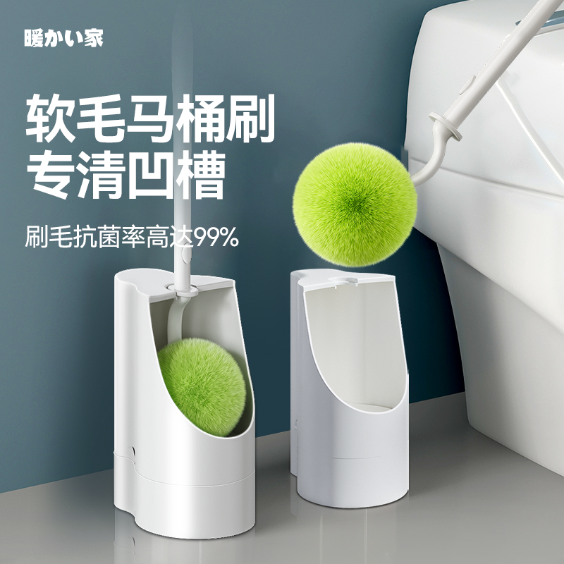 【用过都说好】马桶刷家用无死角