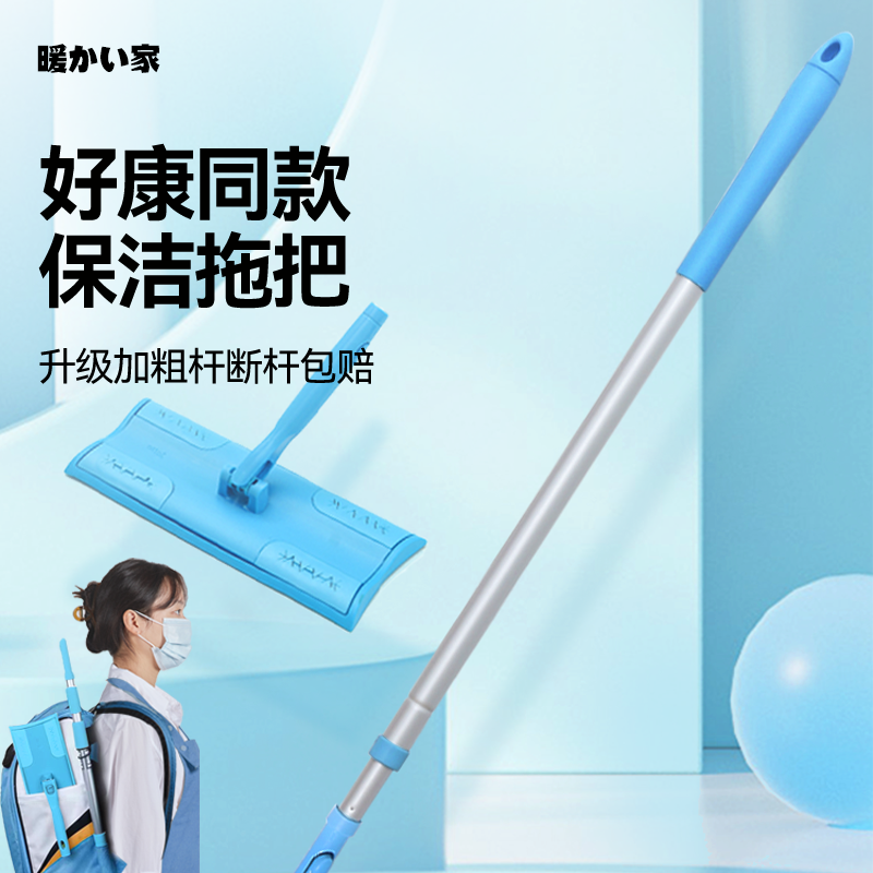 好慷平板拖把家政保洁开荒套装