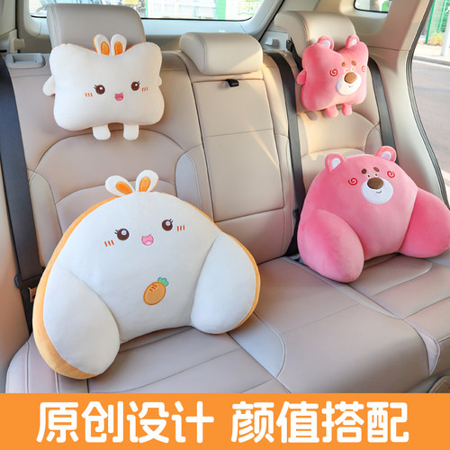 四季通用可爱车载头枕