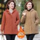 w21冬季 d91棉服外套 冬天连帽衫 加棉加厚中老年女棉衣中长款 妈妈装