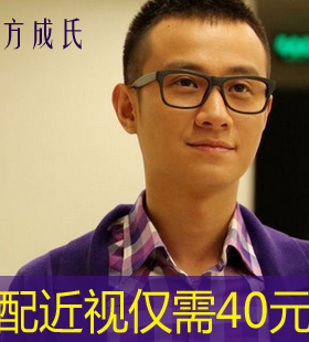 失恋33天电影王小贱文章同款眼镜架复古大框黑色非主流装饰眼镜框