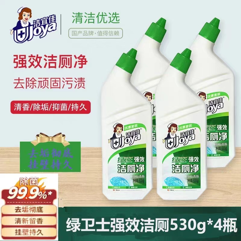 洁宜佳绿卫士强效洁厕净除垢清新
