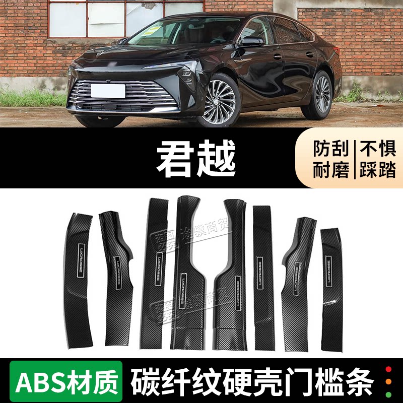 别克君越门槛条迎宾踏板防踩