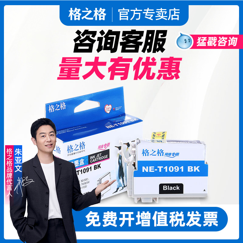 T1091T1092T1093T1094墨盒