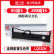 Epson爱普生LQ730K S015290 天威LQ 80KF LQ635K针式 630KII 735K 82KF 610K 630K色带适用原装 打印机LQ615KII