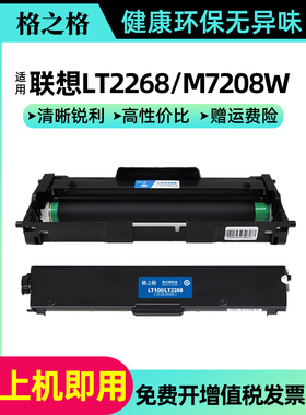 格之格适用联想LT2268粉盒M7208W Pro小新打印机硒鼓LJ2268墨盒 LJ2268W墨粉 M7268碳粉M7268W激光复印机粉仓