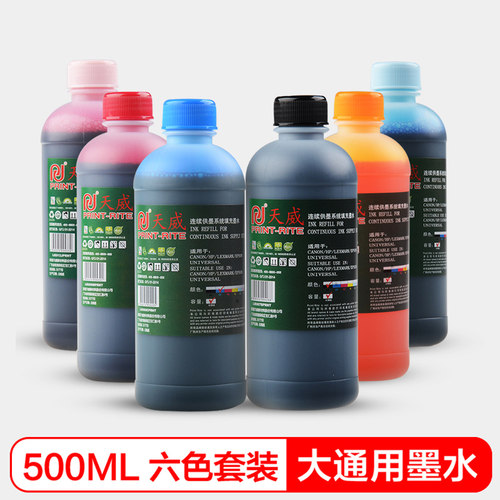 天威惠普通用填充非原装打印机