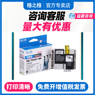 适用墨盒爱普生R230打印机