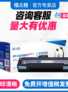 格之格208CT硒鼓易加粉plus 适用原装PANTUM奔图PD-208硒鼓 P2508墨粉盒M6508 M6558 M6608打印机激光碳粉盒