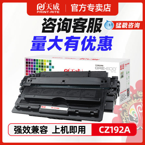 适用硒鼓惠普粉盒上机即用
