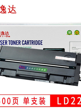 逸达 LD228硒鼓标准版 适用联想小新 M7218 M7218W M7208 M7208W LJ2218 2218W LJ2208 2208W 打印机粉盒