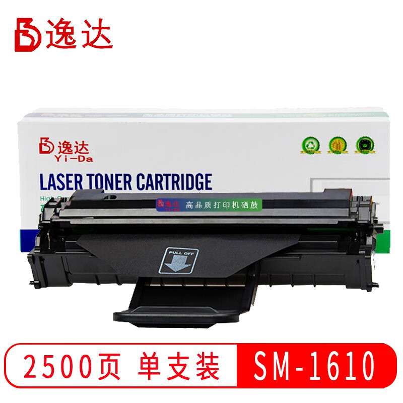 逸达 SM-1610硒鼓标准版适用三星SCX4321 4521F 2010R 2510 2570 2571N打印机墨盒