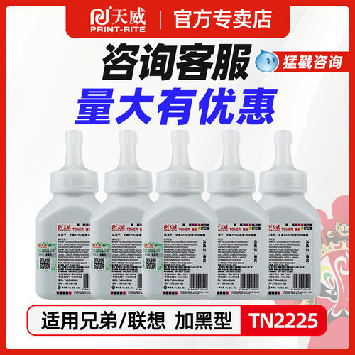 天威适用富士施乐碳粉打印机墨粉