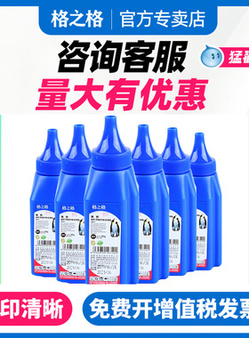 格之格碳粉适用惠普m132a/nw/fn m227fdn/sdn/fdw 104a/w 203a/d/sdn cf218/230惠普激光打印机墨盒墨粉通用