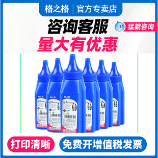 230惠普激光打印机墨盒墨粉通用 m227fdn 104a fdw sdn cf218 格之格碳粉适用惠普m132a 203a