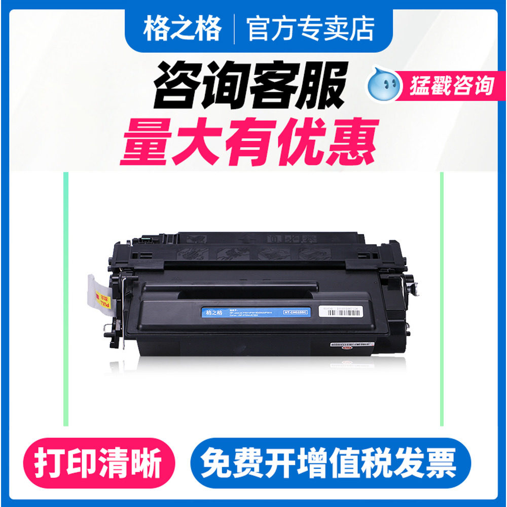 格之格适用惠普HP55A硒鼓CE255A M521dn/dw M525dn/f P3015dn/n墨盒佳能CRG-324硒鼓mf515dw lbp6750dn 6780x
