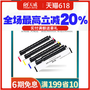 npg6767粉盒天威NPG-67