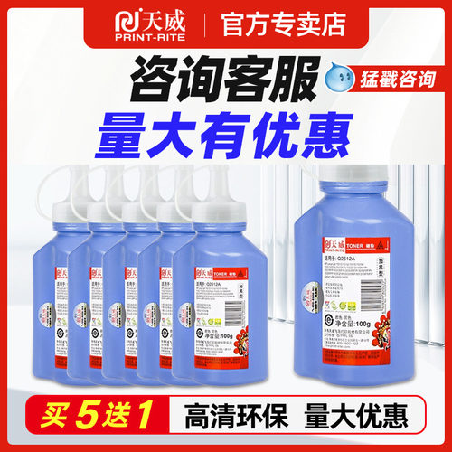 高清天威碳粉不飞粉实惠