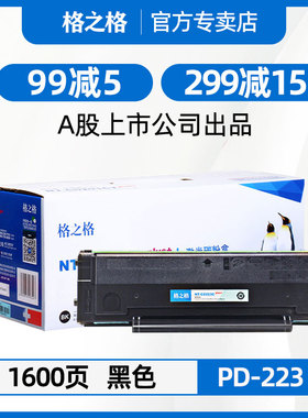 格之格奔图203C硒鼓 易加粉  适用原装PD-203T硒鼓 奔图m6200w p2228 p2200w m6203 m6602w激光打印机碳粉盒