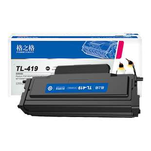 格之格适用奔图m6709d硒鼓 m7109dw粉盒 p3019d p3019dw m6709dw m7109d m7209fd打印机墨粉盒 TL-419墨盒