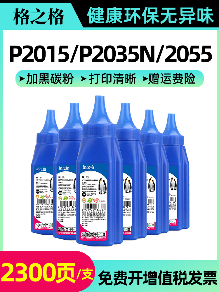 高清加黑 定影牢固 免费开票