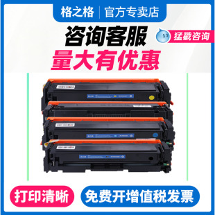 LBP612Cdw 格之格适用佳能LBP611Cn硒鼓MF635cx 613Cd打印机彩色墨盒CRG045粉盒 632Cdw 634Cdw 633cdw 631cn