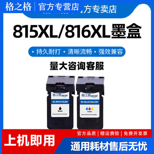 墨盒格之格可加墨打印机