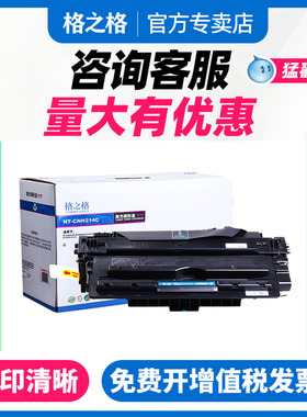 格之格适用惠普HP14a M712dn硒鼓CF214A LaserJet 700 M712xh M712n 700mfp M725z/f M725dn打印一体机A3墨盒