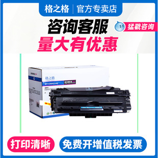 700 M712xh M712dn硒鼓CF214A M725dn打印一体机A3墨盒 M725z LaserJet 700mfp 格之格适用惠普HP14a M712n