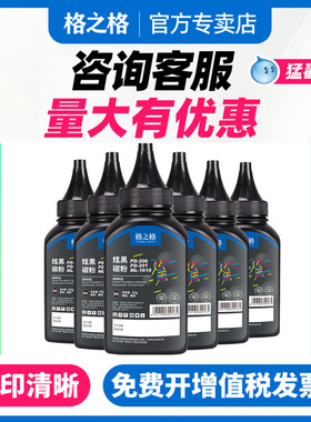 格之格奔图PD213晒鼓m6202nw p2206nw m6506 p2506 p3010d p3300 m6700d m7105dn m6700dw奔图打印机硒鼓碳粉