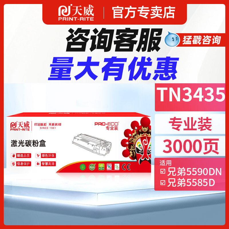 TN3435墨粉盒适用原装兄弟HL-5595DN硒鼓 MFC-8535D mfc8530碳粉盒mfc8540 5580 5585墨粉盒 DR-3450鼓总成