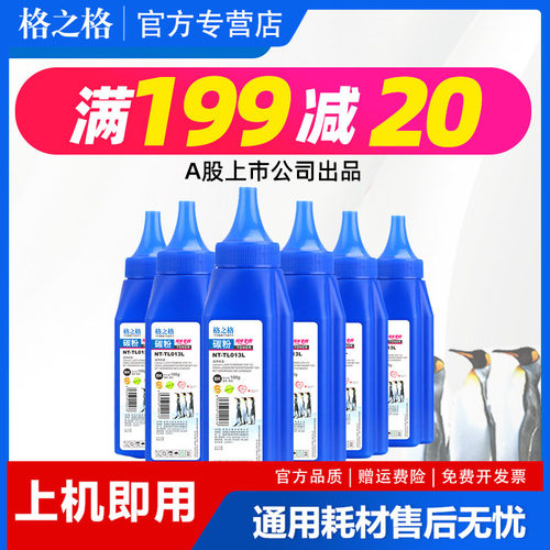 格之格碳粉m7615dna碳粉