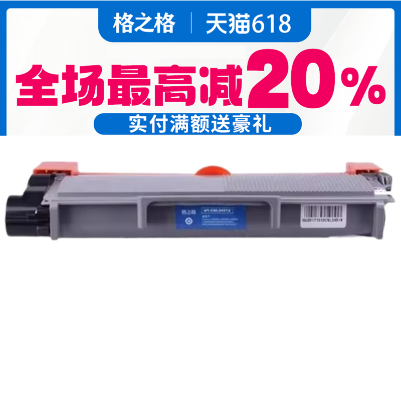 格之格适用联想m7400pro硒鼓m7605d m7615dna 2400 m7455dnf 7405 7625 m7655 2605联想2451粉盒兄弟7080粉盒