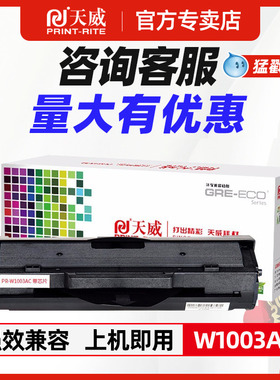 hp131a硒鼓 易加粉 适用惠普w1003ac硒鼓 hp131a mfp 133pn 131pn 131a 103a打印机 MFP133PN墨粉 W1003a墨盒