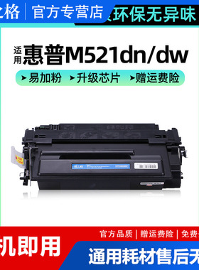 格之格适用惠普HP55A硒鼓CE255A M521dn/dw M525dn/f P3015dn/n墨盒佳能CRG-324硒鼓mf515dw lbp6750dn 6780x