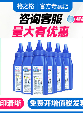 格之格碳粉适用惠普m427dw碳粉 cf228a墨粉 M403d/n/dn碳粉 m427fdn/fdw 28A m426/dw m402d/dn 惠普228碳粉