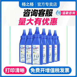 28A cf228a墨粉 m427fdn 格之格碳粉适用惠普m427dw碳粉 m426 m402d M403d 惠普228碳粉 dn碳粉 fdw