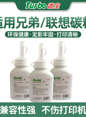 【德宝碳粉】适用兄弟mfc7360 7060d TN2215 7057 7340 2115 M7450F联想m7400 7080  tn2325 1035 2215 2225