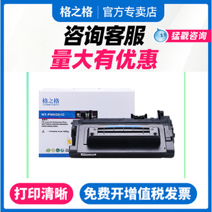 M605x打印机墨盒M606dn M630dn 格之格适用惠普M604dn硒鼓HP81A M605dn M630f M630z大容量CF281X CF281A