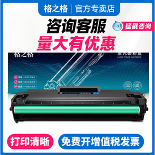 格之格W1680AC硒鼓《新品首发》 适用惠普112a HP laser 102a 102w MFP 打印机硒鼓大容量硒鼓