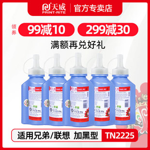 M7600d M7605D 2655DN 联想M7400墨粉LJ2400 7675 2455D m7450f碳粉M7650DF M7655DHF 天威适用原装 M7615DNA