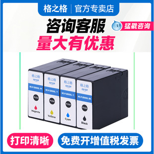 4080 2800XL墨盒大容量 格之格适用CANON佳能PGI ib4080 5480 5180墨水 mb5080 2800XL墨盒 ib4180喷墨打印机