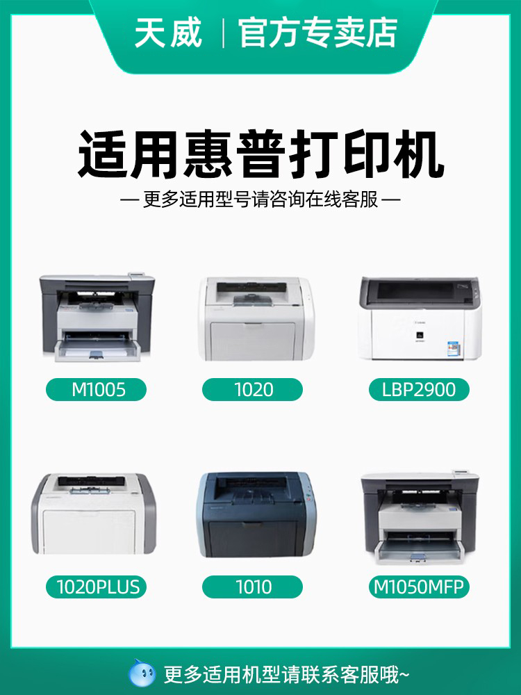 天威Q2612A硒鼓易加粉适用惠普12A M1005mfp HP1020 HP1010 HP10