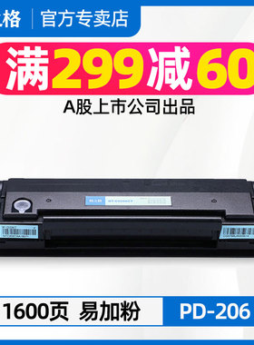 格之格206CT硒鼓 易加粉 适用原装PD-206T 奔图P2506W m6506w/NW 6556W 6556NW  M6606N M6606NW打印机碳粉盒