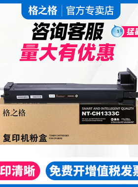 格之格适用原装惠普W1333A粉盒CF256A M436N m433a m436dn  m436nda打印机M436dn M437N M437NDA M439 w1334a