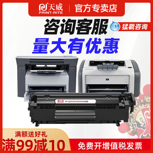 惠普硒鼓打印机易加粉墨盒
